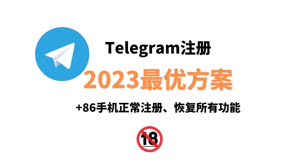 telegram官网