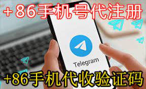 telegram收不到验证码,