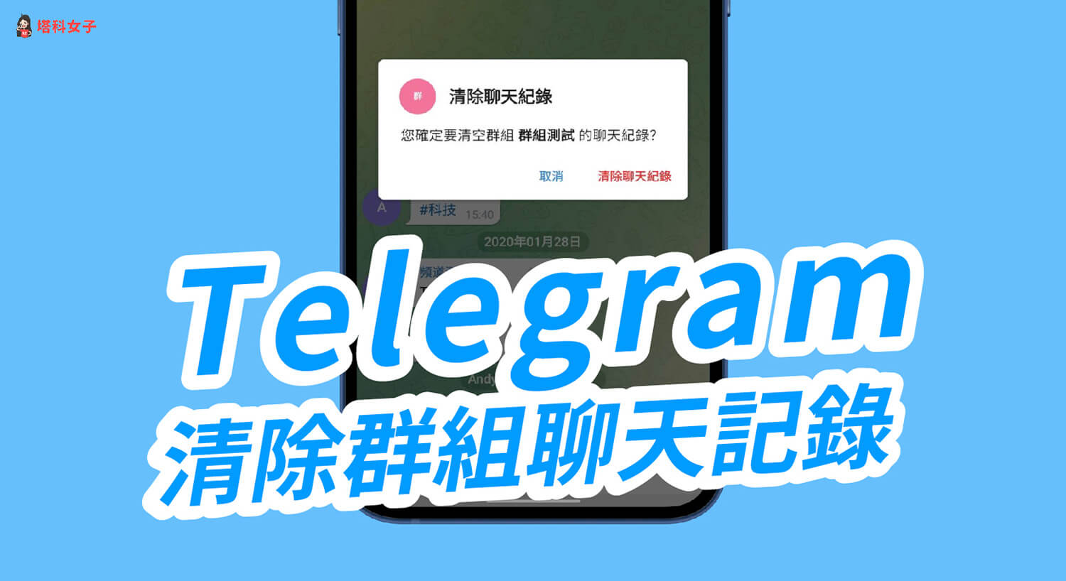 telegram聊天记录